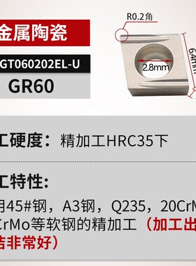 金属陶瓷菱形数控刀片内孔涂q层刀粒CCGT060202/09T304 ER/L-U