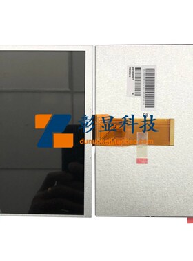 供应天马7寸高亮高清液晶显示屏TM070RDH11 12 13