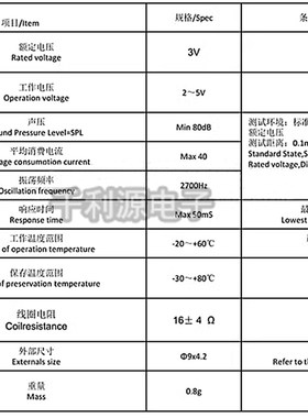 9042无源蜂鸣器0904 16R小体积3V5V通用交流9*4一体耐高温9*4.2mm