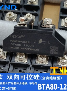 BTA100-1200B双向可控硅管100A BTA60A 80A BTA100-800B原装芯片