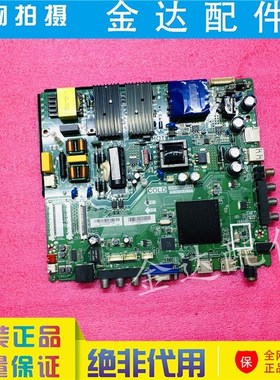 乐华49BS3700 55BS3700 液晶电视主板TP.HV320.PC753 3HV320J1DTA