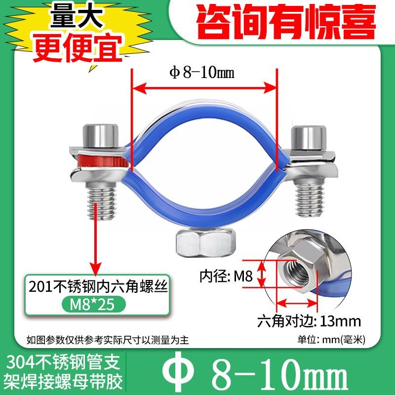 304不锈钢固定管支架焊螺帽卡扣抱箍管夹PPR水管夹子管道卡箍管卡