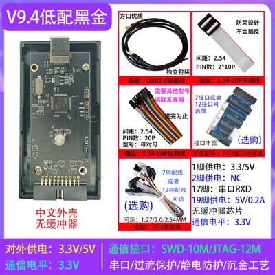 JLINK烧录V9仿真ARM脱机隔离供电STM32单片机JTAG串口SWD升级适应
