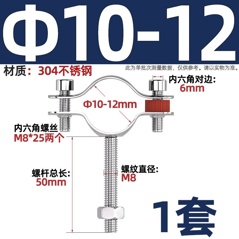 304不锈钢管卡固定管支架膨胀螺钉抱箍管夹水管夹子管道卡扣卡箍
