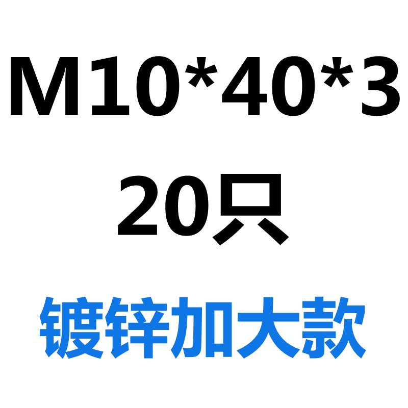 镀锌加宽平垫圈/加大加厚平垫片M4M5M6M8M10M12M14-M36