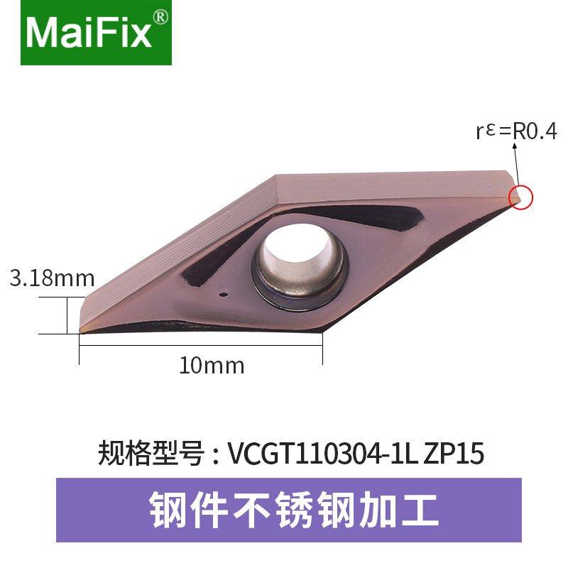 MaiFix不锈钢精车刀片VCGT110301-1L自N动车床走心机前扫合金刀粒