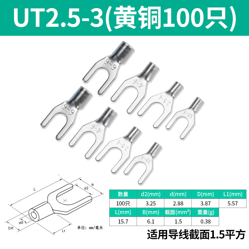 伊莱科UT系列叉形祼端子接线端子冷压端子接线柱线耳铜鼻子端头,珠宝/钻石/翡翠,翡翠裸石/蛋面,淘宝优惠券,粉丝福利购,淘宝优惠卷