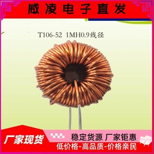 共模电感 106-51B  2MH 0.7线 滤波电感 磁环电感 共模磁环电感