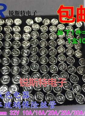 车载充电器汽车玻璃保险丝管6x32mm 32V 10A/15A/20A/25A/30A/35A