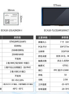 STM32MP135工业级单板机linux千兆以太网CANFD工控嵌入式开发板A7