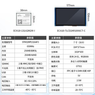 STM32MP135工业级单板机linux千兆以太网CANFD工控嵌入式开发板A7