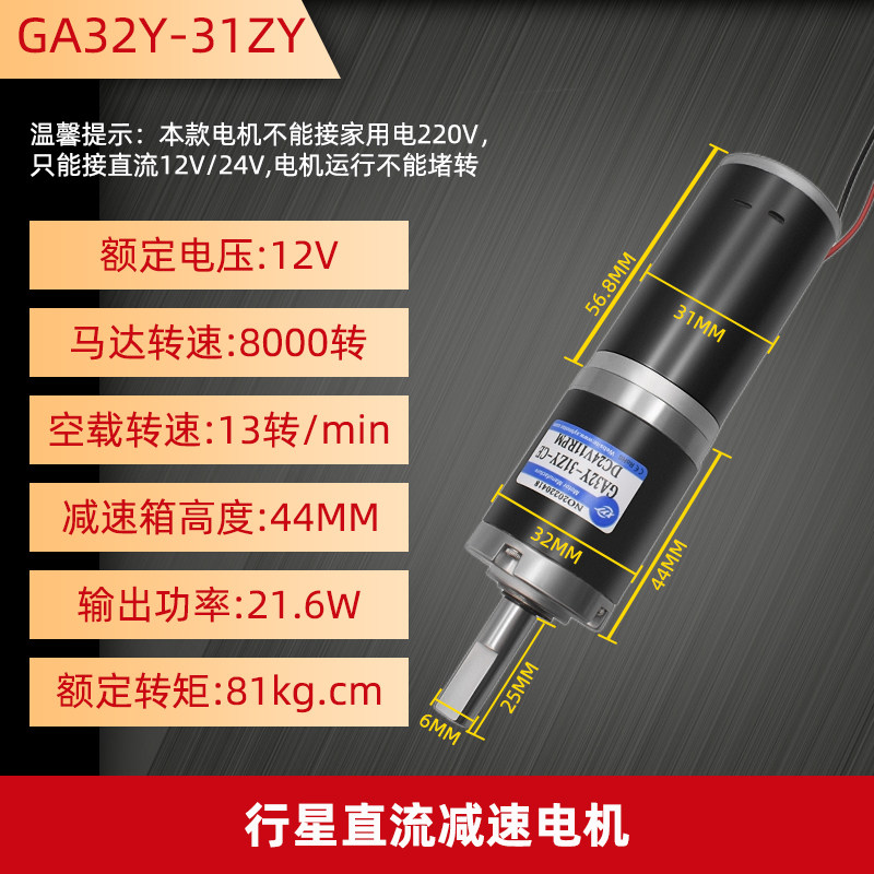 12V24V直流减速电机马达微小型GA32Y-31ZY行星齿轮箱大扭力可调速,特色手工艺,其他特色工艺品,淘宝优惠券,粉丝福利购,淘宝优惠卷