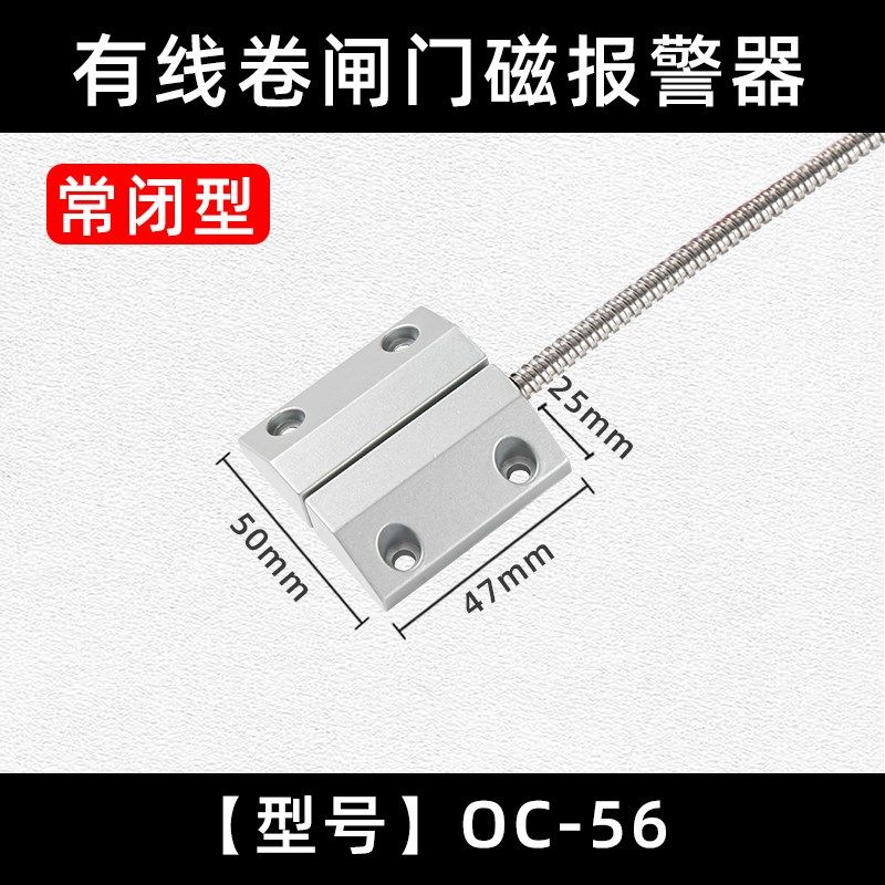 有线门磁开关卷闸门卷帘门门窗防盗报警器开门警报器关门提醒器,珠宝/钻石/翡翠,翡翠裸石/蛋面,淘宝优惠券,粉丝福利购,淘宝优惠卷