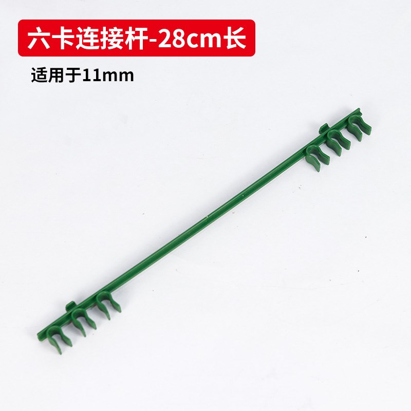 连接杆西红柿卡扣黄瓜爬藤杆卡扣包塑钢管使用拼接黄瓜架葡萄架图片