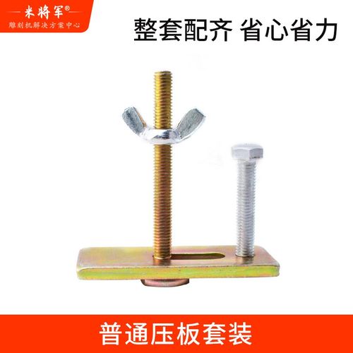 雕刻机压板弓形压板夹具木工金属工装夹具固定压板器机床压紧器台