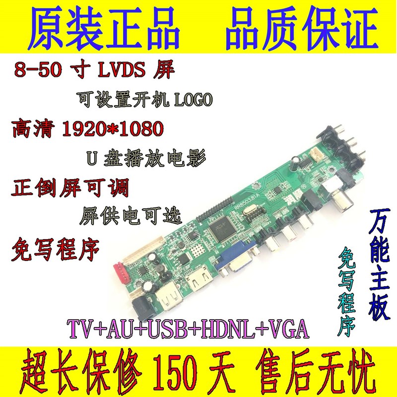 LCD LED液晶电视百能万能主板点屏仪测屏仪通用LV29 V59 V56驱动
