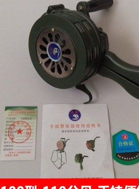 手摇报警器SY-200型 固定式报警器 手摇式防空报警器 水利报警器