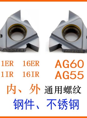 特价内螺纹螺纹刀片11IR0.5/0.75/1y.0/1.25/1.5/1.75/2.0AG60 IS