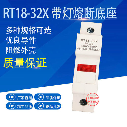 RT18-32X 1P 2P 3P 4P 新型导轨式带指示灯保险丝熔断器底座10*38