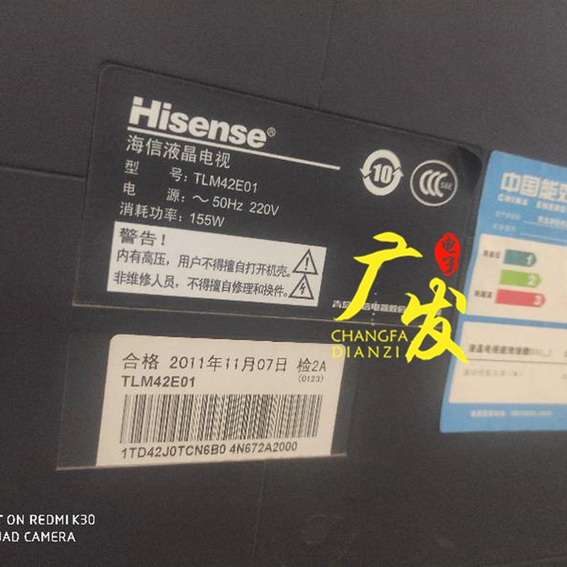 海信TLM42E01灯管 42寸老式液晶电视机LCD改装LED背光灯条套件