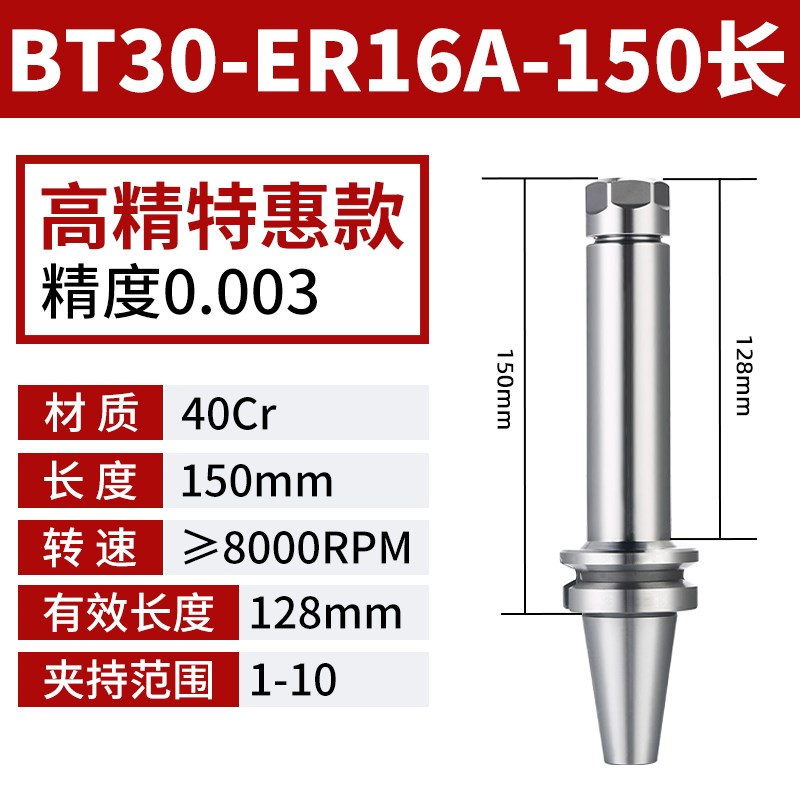 数控刀柄BT40BT30BT50ER32夹头25 16CNC加工中心高精度.动平衡刀
