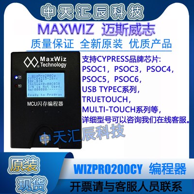 WizPro200CY现货MaxWiz赛普拉斯IC芯片烧写器/编程器/烧录器