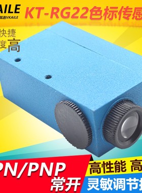 KETAI 色标传感器 KT-RG22光电眼 制袋机光电眼 纠偏传感器 电眼