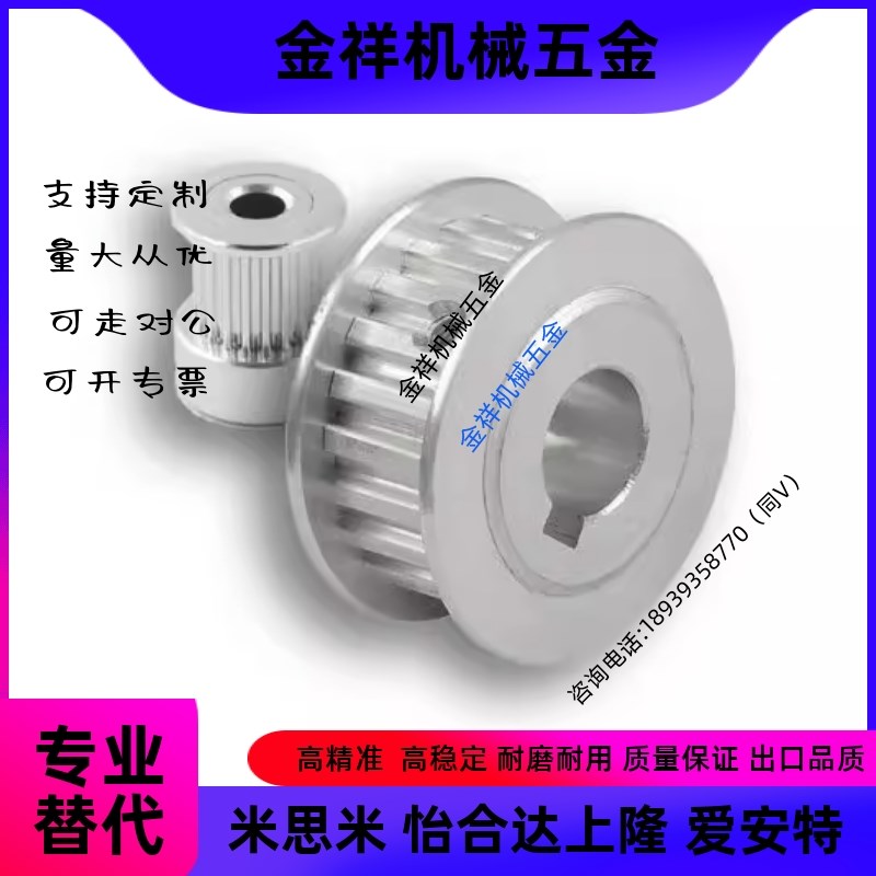 梯形齿同步轮T5型EAP01-T5100/EAP02/EAP03/EAP12/EAP13-T5100