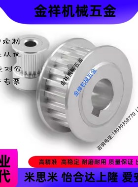 梯形齿同步轮T5型EAP01-T5100/EAP02/EAP03/EAP12/EAP13-T5100