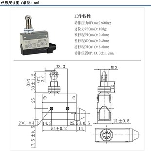 7311 行程开关 微动开关 限位开关
