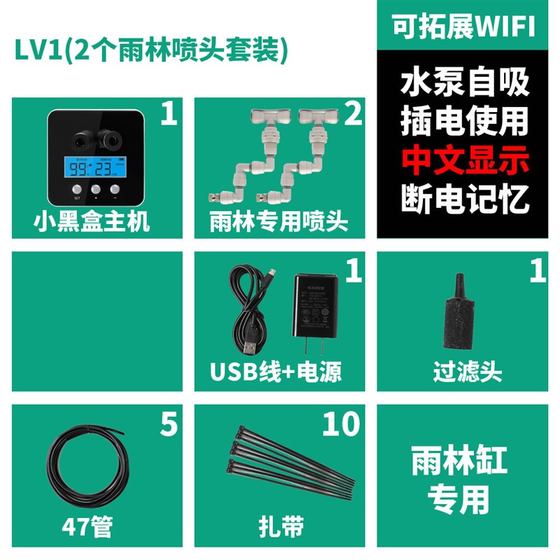 雨林生态缸龟箱智能喷淋雾化新y款自动浇花器加湿系统懒人定时浇