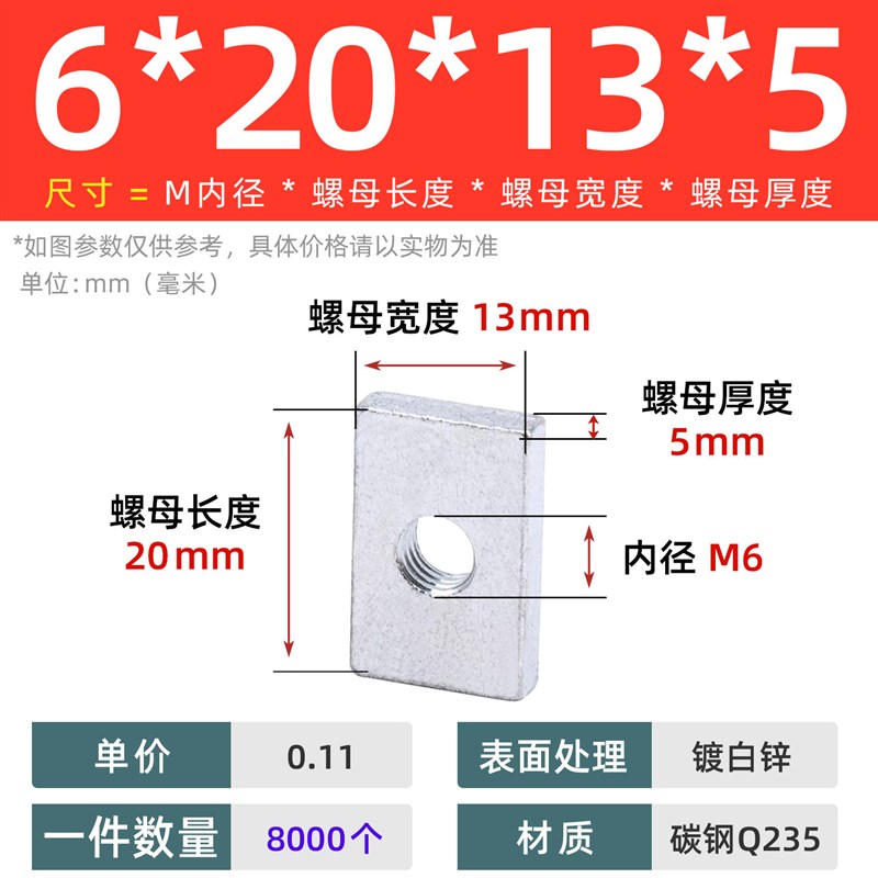 长方形螺母 铁螺母四方正方形直角铝型材配件滑块螺母碳钢镀锌