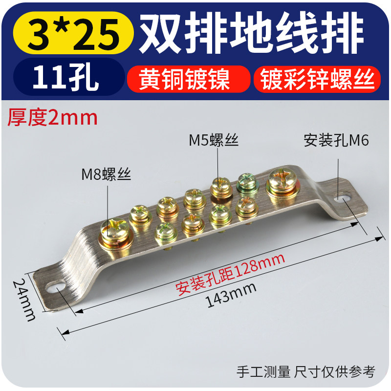 3X25零地排双排接地铜排大功率配电柜接线端子接线排1113151719孔,珠宝/钻石/翡翠,翡翠裸石/蛋面,淘宝优惠券,粉丝福利购,淘宝优惠卷