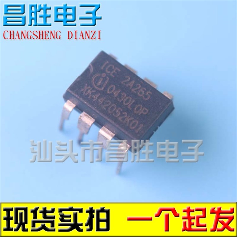 ICE 2A165 2A2l65 2B265 2B365 2B0565 2BS01 液晶电源芯片 DIP-8