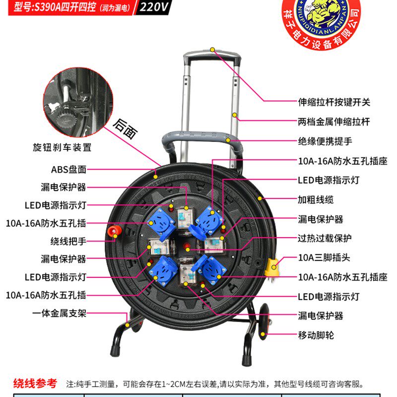 220V塑胶盘四机四闸四开四控电缆盘防雨拖线盘移动伸缩拉杆接线盘