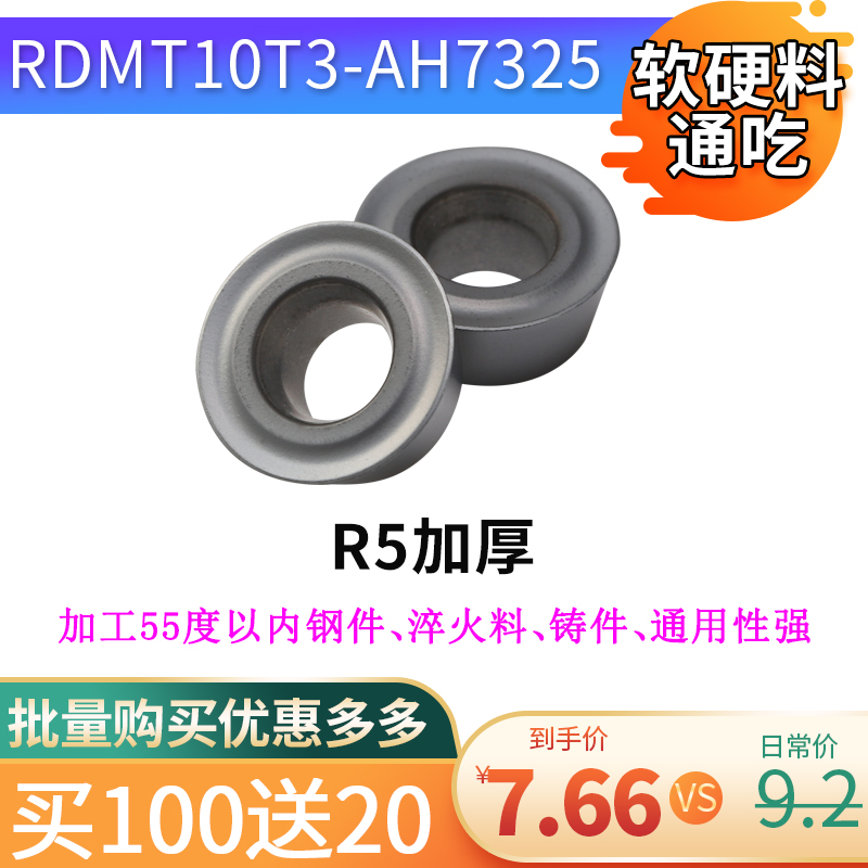 数控铣刀片APMT1135/1604xi圆刀片/10T3/R4/R5/R6T/R0.8不锈钢刀