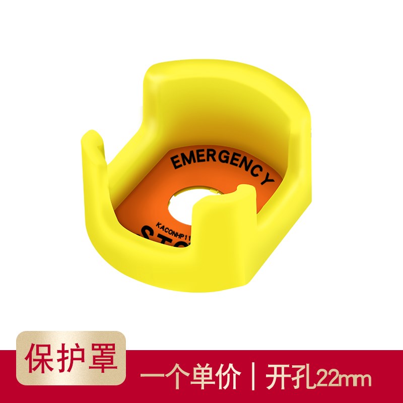 22mm急停按钮开关保护罩防护座紧急蘑菇头透明翻盖防误操作防护罩