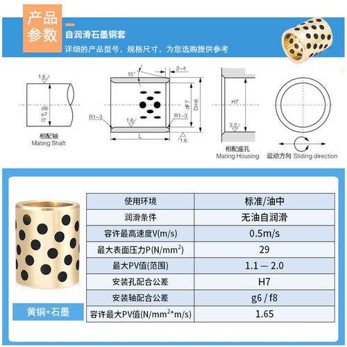 JDB3220 石墨铜套衬套耐磨轴套自润滑轴承无油衬套