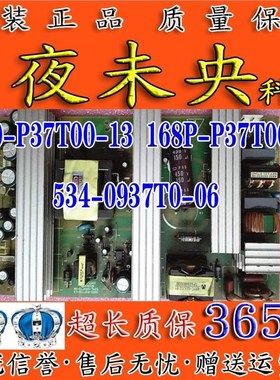 原装创维37L18RM 37L28电源板534L-0937T0-06 5800-P37T00-08/13