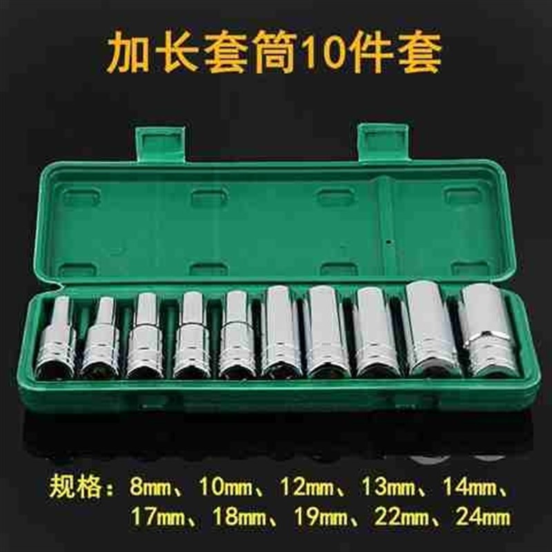 加长电动扳手套筒头8-32mm13-14-18-19号27-30加深薄壁深孔套扳w8