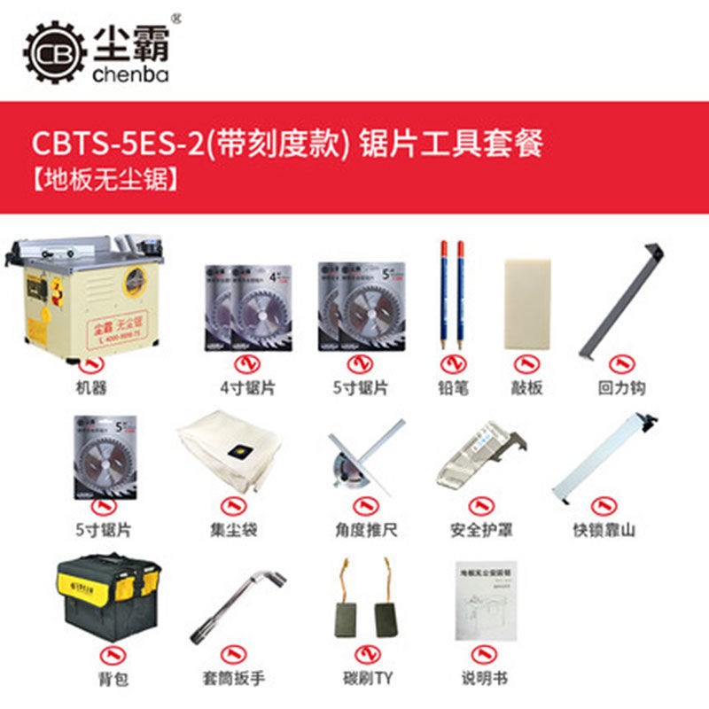 尘霸无尘锯150ES-2实木强化地板切割机安装切割有刷小型木工台锯