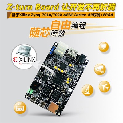 Z-turn Board Xilinx ZYNQ 7010 7020开发板 PYNQ 人工智能Python