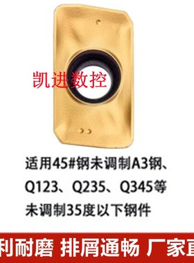 R0.8数控铣刀片APMTl1604PDER APMT1135PDER DP5320 5420铣床刀粒