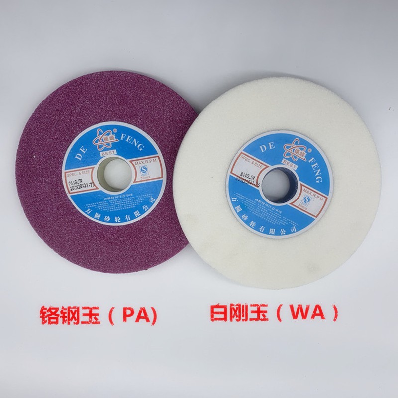 【德峰】磨刀机砂轮 200X20X31.75/32白刚玉铬刚玉绿碳化硅砂轮片