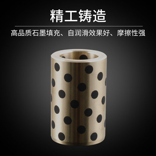 JDB1014 1015铜套/石墨铜套/无油衬套/自润滑轴承/耐磨导套MPBZ10