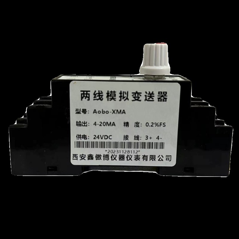 两线制模拟变送器仿真变送器信号发生器便携式模拟电压4-20MA信号