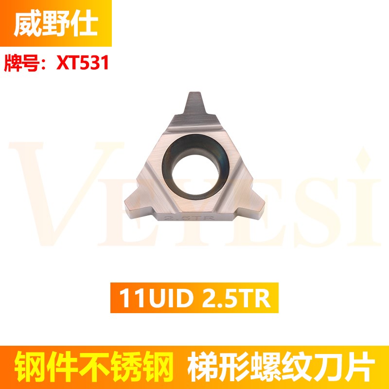 数控刀片 30度U型梯形内螺纹刀杆SUNR0012ME16U 11UID 3 4 5 6.0T