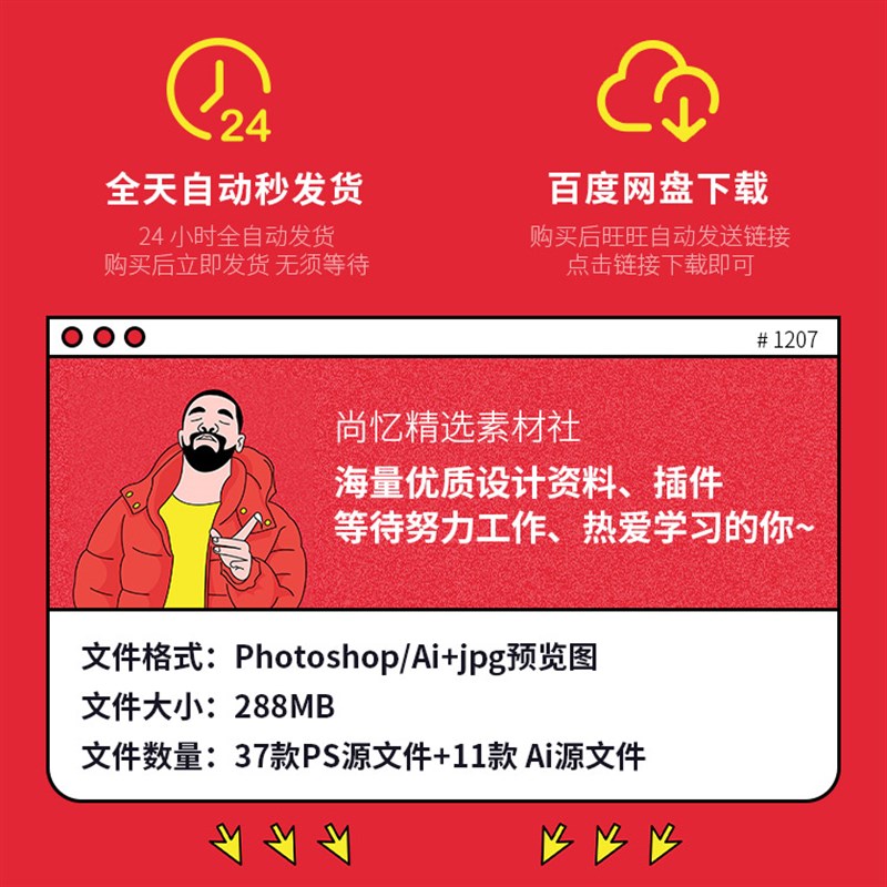 红色手绘插画旗帜飘扬信号旗挥舞小彩旗胜利加油元素 Ai设计素材