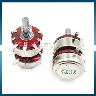 双联电位器WTH118-2W 1K 2K2 4K7 10K 100K220K 470K1M滑动变阻器