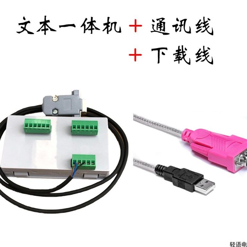 国产PLC工控板OP320一体机文本显示器10MT/10MR/20MR触摸屏显示屏,搬运/仓储/物流设备,机械式停车设备（立体停车库）,淘宝优惠券,粉丝福利购,淘宝优惠卷